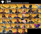 284 уникальных скина для Battle Royale на PC 🎭🖥