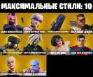 Разнообразие скинов для Battle Royale на PC: 34 уникальных образа!