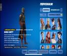 Аккаунт Fortnite: 42 скина 🎮 Боевой проход, PvE отсутствует