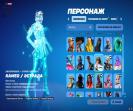 🎮 Продажа аккаунта Fortnite PC: 109 скинов, боевой пропуск, PvE в наличии 🛡