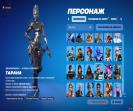 🎮 Продажа аккаунта Fortnite PC: 109 скинов, боевой пропуск, PvE в наличии 🛡
