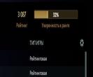 Аккаунт с рейтингом 3000 и 370 часов игры