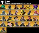 Уникальный набор из 64 скинов для Battle Royale на ПК! 🎭🖥