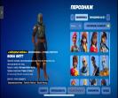 Аккаунт Fortnite: 42 скина 🎮 Боевой проход, PvE отсутствует