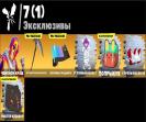 Уникальный опыт Fortnite с 120 скинами на ПК 🎭🖥