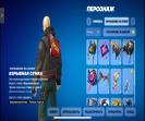 Аккаунт Fortnite: 42 скина 🎮 Боевой проход, PvE отсутствует