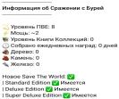 Разнообразие скинов для Battle Royale на ПК 🎭🖥
