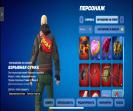 Аккаунт Fortnite: 42 скина 🎮 Боевой проход, PvE отсутствует