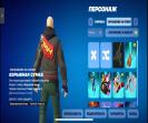 Аккаунт Fortnite: 42 скина 🎮 Боевой проход, PvE отсутствует