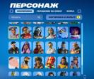 Разнообразие скинов для Battle Royale на PC 🖥️🎭