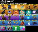 154 эксклюзивных скина в Fortnite на платформе PC 🎭🖥