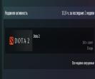 🏆 Dota 2 аккаунт | MMR: 1 | 🕒 Часов: 145 | 💯 Порядочность: 10080