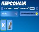 132 уникальных скина для Battle Royale на PC! 🎭🖥