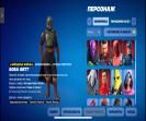 Аккаунт Fortnite: 42 скина 🎮 Боевой проход, PvE отсутствует