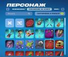 98 уникальных скинов для Battle Royale на PC 🎭🖥