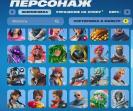 98 уникальных скинов для Battle Royale на PC 🎭🖥