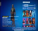 Аккаунт Fortnite: 42 скина 🎮 Боевой проход, PvE отсутствует