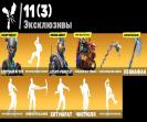 Коллекция с 222 скинами для Battle Royale на PC