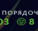 🏅 MMR 2647 | 🕒 1745 часов | 🛡 8403