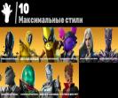 Разнообразие скинов для Battle Royale на PC - 38 уникальных образов