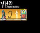 Уникальный аккаунт с 86 скинами для Battle Royale на ПК
