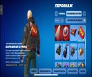 Аккаунт Fortnite: 42 скина 🎮 Боевой проход, PvE отсутствует