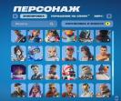 98 уникальных скинов для Battle Royale на PC 🎭🖥