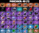 Разнообразие скинов для Battle Royale на PC: 34 уникальных образа!