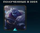 Аккаунт на EU West: 69 уровень, 44 чемпиона, Diamond ранг, 11 скинов