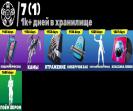 47 уникальных скинов для Battle Royale на ПК