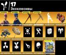 Уникальный набор скинов для Battle Royale на PC