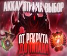 Аккаунт с рейтингом 7500 и 200 часами в игре
