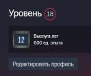 Prime аккаунт с рейтингом 1 и ELO 1 для FACEIT