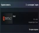 🎮 Dota 2 аккаунт с MMR 1, 145 часов, порядочность 10560 ✅