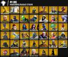 91 уникальный скин для Battle Royale на ПК 🎭🖥