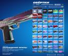 Уникальная коллекция скинов для Battle Royale на ПК 🎭🖥
