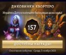 🏅 MMR 4956 | 🕒 255 часов | 🛡 12000