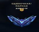 EU West 🎮 34 чемпиона, Diamond, 40 уровень