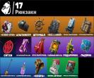 Уникальный набор скинов для Battle Royale на PC