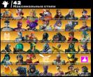 Аккаунт Fortnite: 161 скин, PvP, 1 шт. 🎮