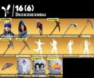 Уникальный набор скинов для Battle Royale на ПК — 241 образ 🎭