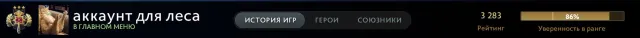 🟥Full Rebinding🟥Native Email🟥86% Confidence in Rank🟥Many Skins🟥, Sale, 3283 MMR, 8157 Honesty, 8157 Politeness, 506 Matches, 525 Hours