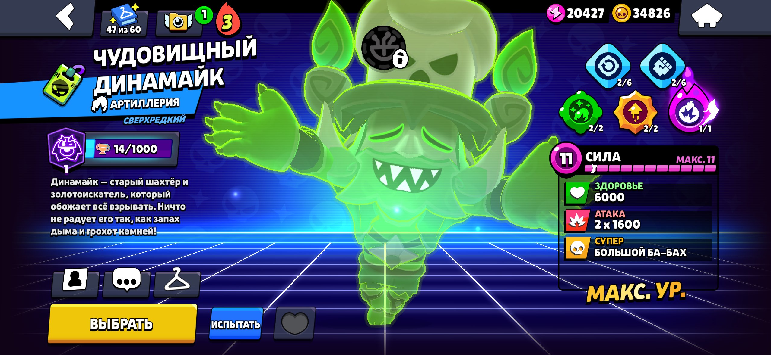 103K MONSTER DYNAMIKE 72 11X POWER 500 SKINS FROM TOP SELLER 104 104, trophies 103000, brawlers 104, primes 95