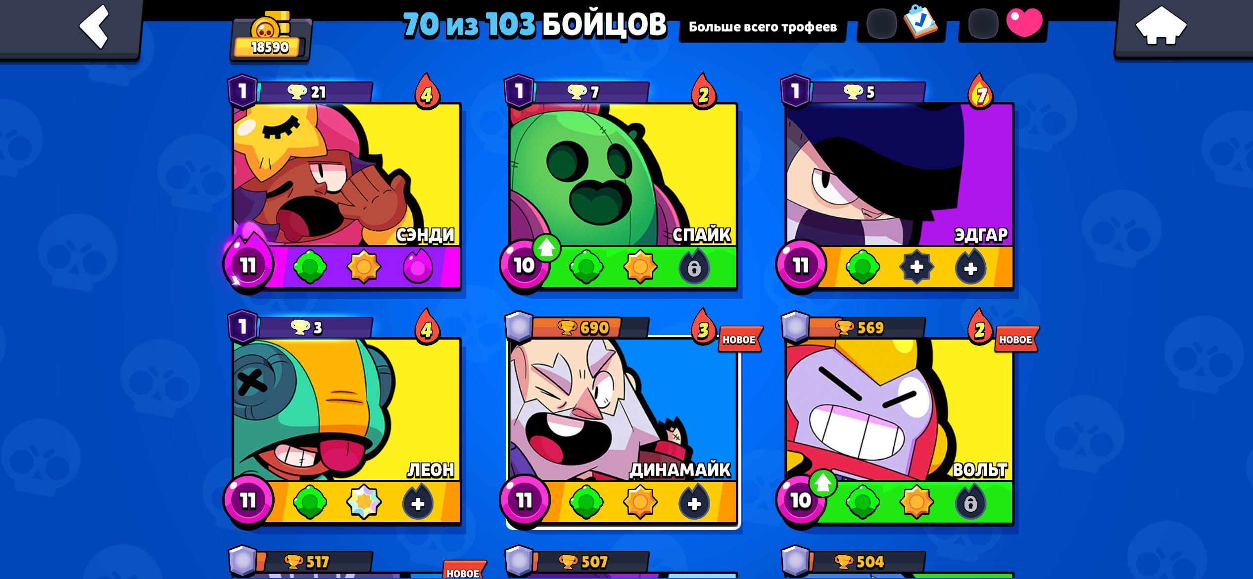 Account under the foundation😎, nickname change✅, re-binding✅, trophies 18500, brawlers 70, primes 4