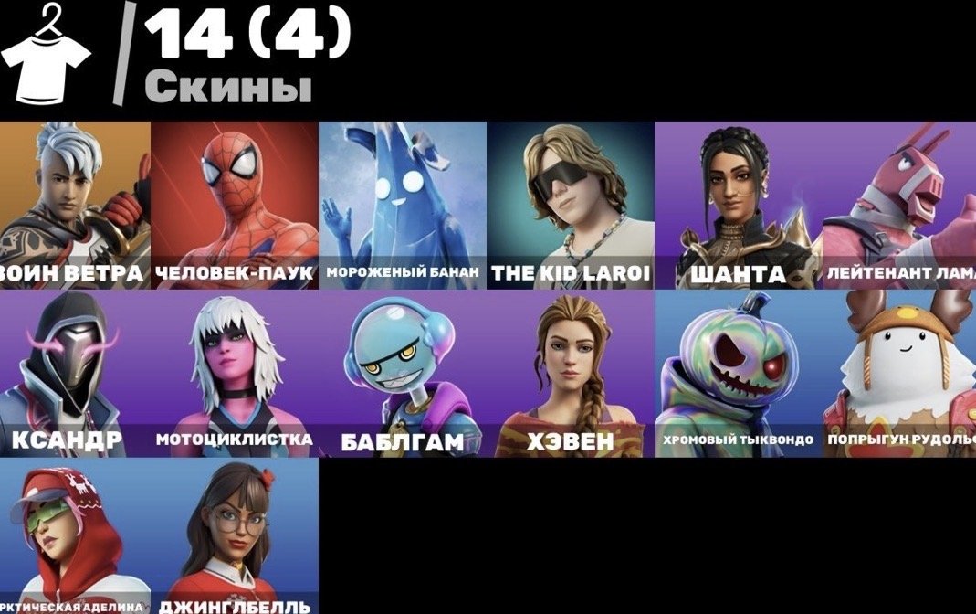 🔥 BEST START // 14 SKINS // The Kid LAROI + Spider-Man // FULL ACCESS 🚀, Sale, skins 14