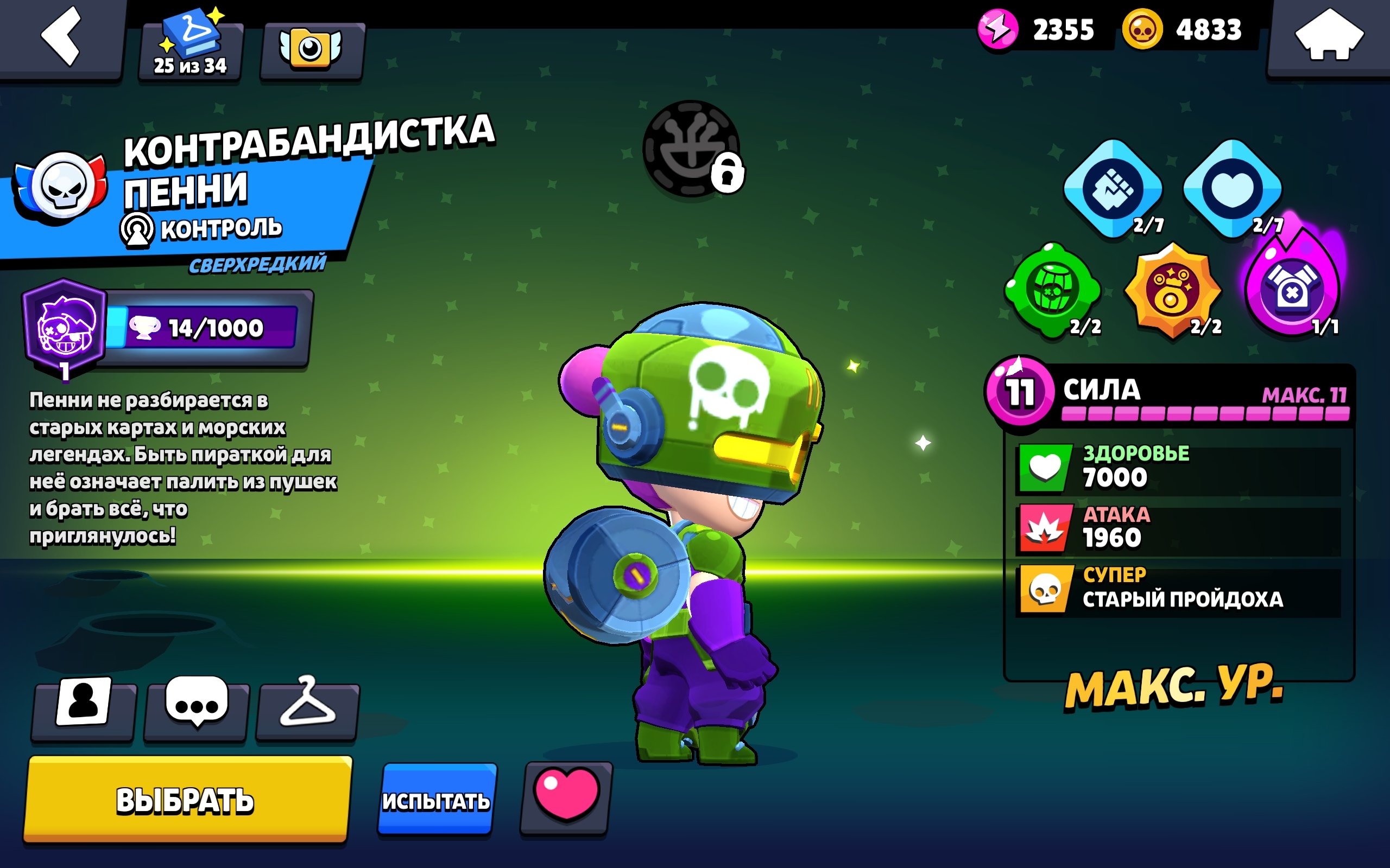 🍇 SHELLY BOCA JUNIORS 🍇 OLD ACC 🍇 5 BP+ 🍇 MASTER 🍇 JUICY ACC 🍇 SENGESSIE 🍇 SMUGGLER PENNY 🍇, trophies 52751, brawlers 104, primes 23