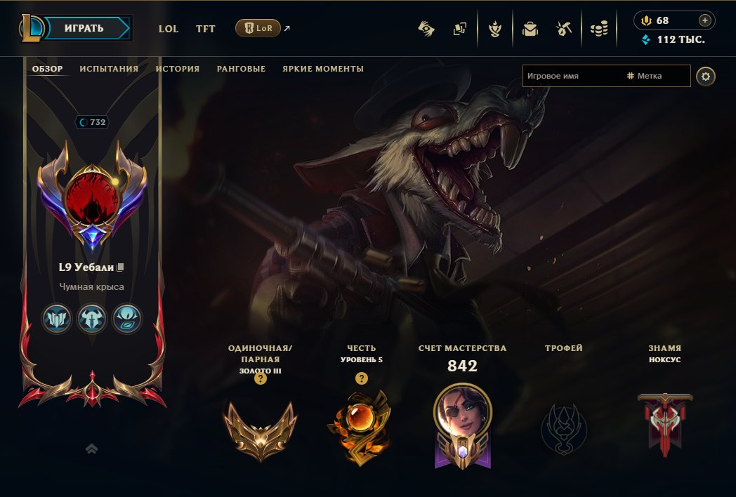 Personal account! All champions! Account over 5 years old!, Sale, level 732, skins 274, Emerald