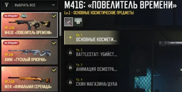 ❄️Progressive AWM / M24 / MK12 / M416❄️Сет Тьма❄️Сет на выбор из Aston Martin❄️Личный акк❄️, Нет BATTLEGROUNDS Plus