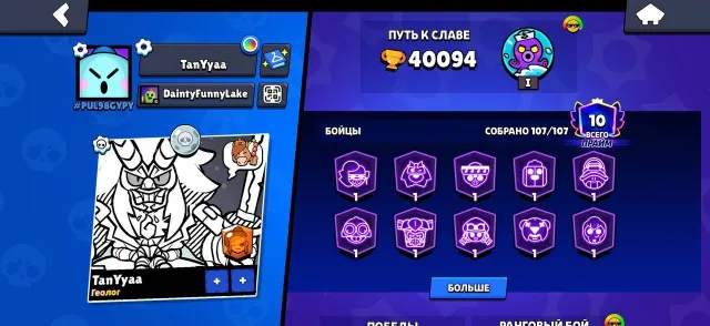 🌍VERY POWERFUL ACCOUNT🌍☄️🌑58-11 power🌑, 40000 trophies, 107 brawlers, 10 primes