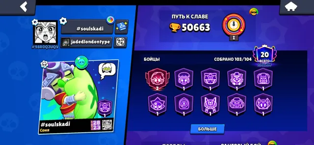 🔥👽💎👾⚡️[ FAT ACC ]⚡️LIMIT SKINS 👻 103/104 fighters 💎🎁 50K CUPS 👽 20 PRIMES👾🎮💎🔥, trophies 50000, brawlers 103, primes 20